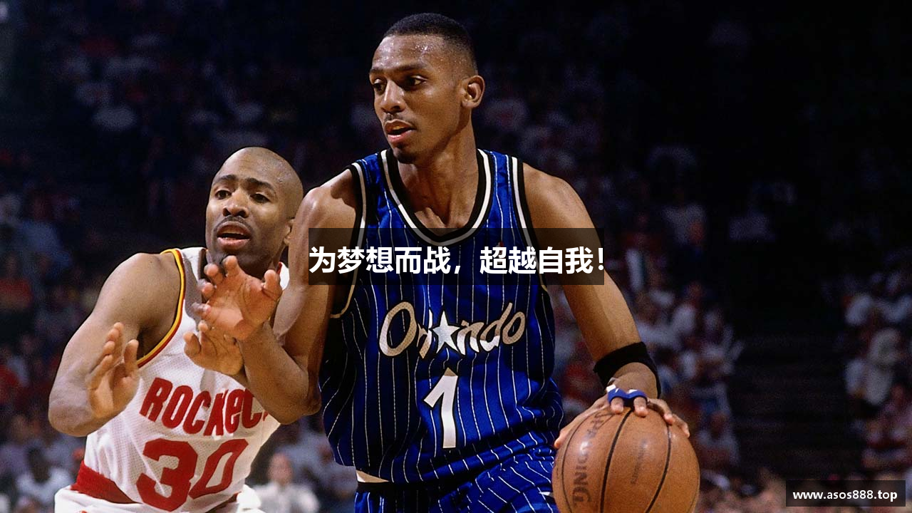 为梦想而战，超越自我！