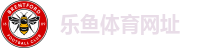 乐鱼体育网址